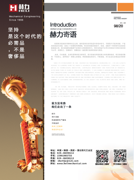 恭賀我公司取得了“第十六屆榆林國際煤炭暨高端能源化工產業(yè)博覽會”參展資格