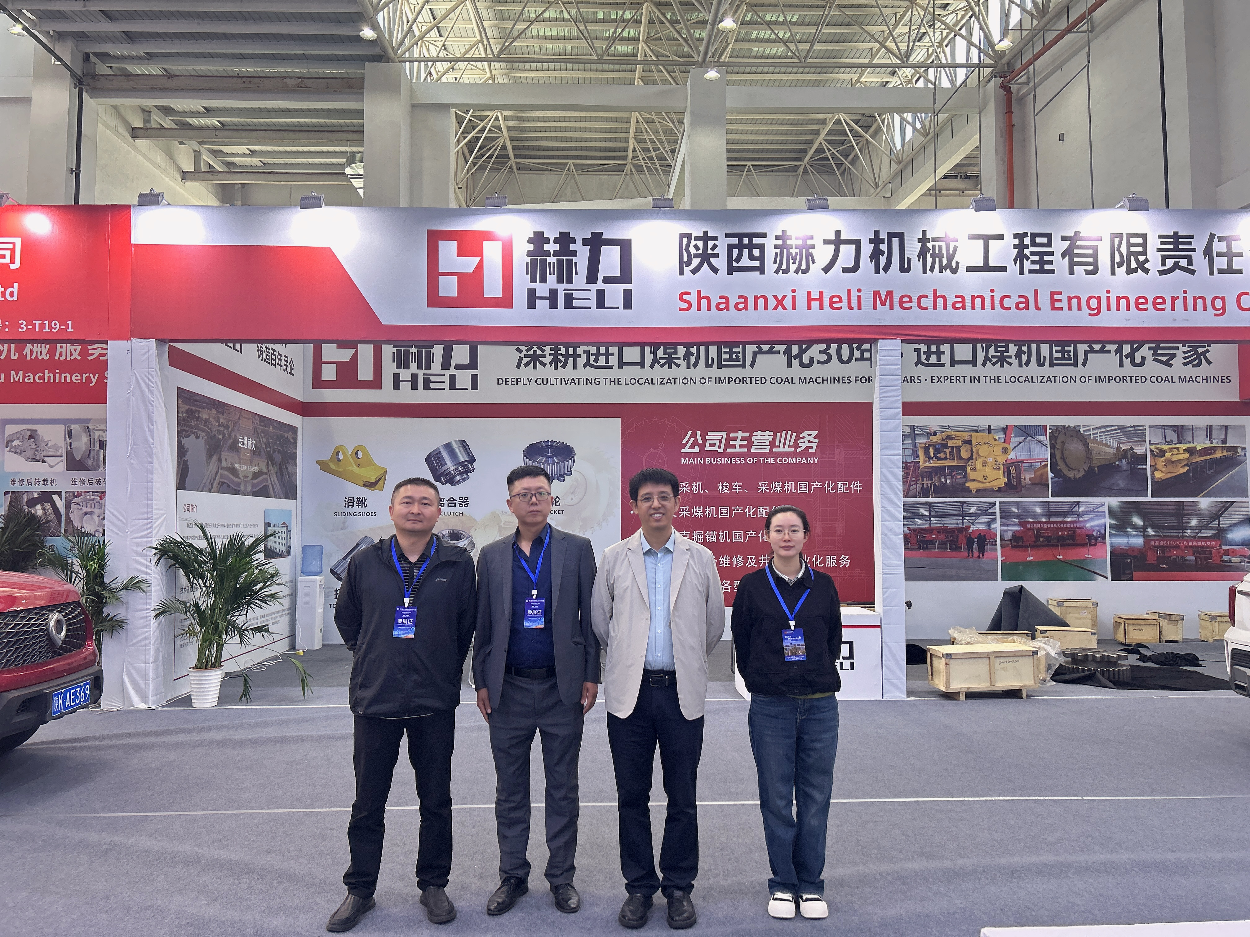 第二屆大烏國際礦山機電博覽會盛大開幕，陜西赫力機械工程有限責(zé)任公司精彩亮相